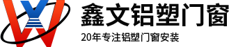 鑫文門(mén)窗